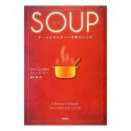 スープ／ＧｏｒｄｏｎＪｏｎ
