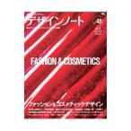 デザインノート Ｎｏ．４８（２０１３）／誠文堂新光社