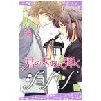 . поэтому ...sho хлеб 4| Nagae . прекрасный 