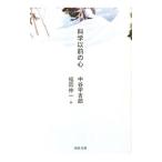  наука предыдущий сердце | средний ....