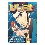  Lupin III H большой грязь палка VS женщина ..|. река naoya