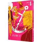 .. армия .4| запад ..