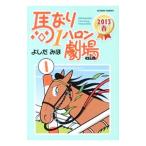  лошадь становится 1 - long театр 2013 весна |.....