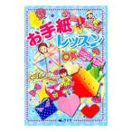 Yahoo! Yahoo!ショッピング(ヤフー ショッピング)ガール〓マジックお手紙レッスン／寺西恵里子