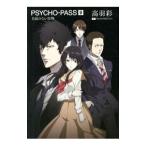 PSYCHO-PASS 0| высота перо .|ni Toro плюс 