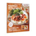 syunkon Cafe .. .3| Yamamoto ..