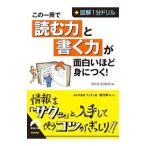  это один шт. .[ читать сила ].[ писать сила ]. поверхность белый примерно ....!|.. жизнь слежение .[ сборник ]