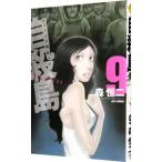  суицид остров 9| лес . 2 