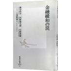  финансовый смягчение. ловушка |....