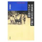 .книга@. один. фотография . читать . трещина . Showa |.. подлинный один 