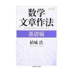  математика текст произведение закон - основа сборник -|. замок .