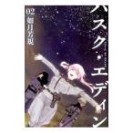 Yahoo! Yahoo!ショッピング(ヤフー ショッピング)ハスク・エディン ｈｕｓｋ ｏｆ Ｅｄｅｎ 2／如月芳規