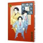 Yahoo! Yahoo!ショッピング(ヤフー ショッピング)拝み屋横丁顛末記 19／宮本福助