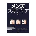 メンズスキンケア/友利新