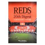 Yahoo! Yahoo!ショッピング(ヤフー ショッピング)ＲＥＤＳ ２０ｔｈ Ｄｉｇｅｓｔ