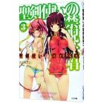 Yahoo! Yahoo!ショッピング(ヤフー ショッピング)聖剣使いの禁呪詠唱（ワールドブレイク） 3／あわむら赤光