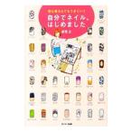 Yahoo! Yahoo!ショッピング(ヤフー ショッピング)自分でネイル、はじめました／新見文
