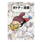  Nico * Nicole son. взрослый * манга | Nico * Nicole son