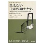  видно нет японский джентльмен ..| Graham * зеленый 