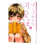 ... все река ..4|....