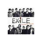 ＥＸＩＬＥ／Ｆｌｏｗｅｒ Ｓｏｎｇ