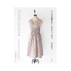 Yahoo! Yahoo!ショッピング(ヤフー ショッピング)いつもの服をホームクチュールで。／茅木真知子