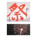 Yahoo! Yahoo!ショッピング(ヤフー ショッピング)祭／中尾則幸