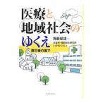  медицинская помощь . местное сообщество. ...| угол . гарантия самец 