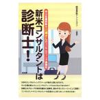  новый рис темно синий обезьяна Tanto. диагностика .!| управление кожа новый Associe itsu