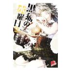  чёрный кошка. среда 2| земля книга@..