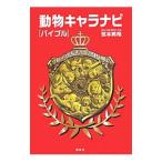  животное Cara navi (ba Eve ru)| струна книга@..
