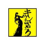 Yahoo! Yahoo!ショッピング(ヤフー ショッピング)シシド・カフカ／キケンなふたり