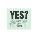 ホテルニュートーキョー／ｙｅｓ？