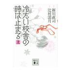  холодный хочет ... час. останавливается сверху | Shinkawa прямой .