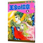  The Crest of the Royal Family 58| маленький река ...