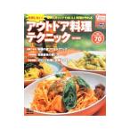 Yahoo! Yahoo!ショッピング(ヤフー ショッピング)失敗しない！アウトドア料理テクニック／実業之日本社