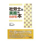  Labor and Social Security Attorney. деловая практика . понимать книга@|. город .