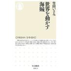  мир . перемещение .. море .| бамбук рисовое поле ...