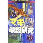 [ Magi ] последний изучение |[ Magi ].... изучение .