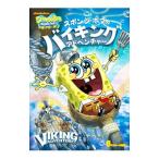 DVD／スポンジ・ボブ スポンジ・ボブのバイキング・アドベンチャー