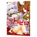  выход Zero 2|. рисовое поле Hal hi