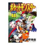 ポケットモンスタースペシャル 44／山本サトシ
