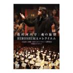 DVD|.. Kawauchi .: душа. . закон HIROSHIMA×reki M 