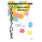  практика Work * жизнь * - pines|. часть -слойный выгода 