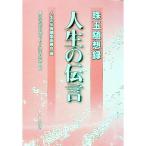  жизнь. ..| история изучение .(1958~)