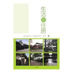 Yahoo! Yahoo!ショッピング(ヤフー ショッピング)生活と住居／定行まり子