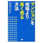 Yahoo! Yahoo!ショッピング(ヤフー ショッピング)マンションを相場より高く売る方法／風戸裕樹