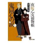 . такой же сердце. слезы | мир . рисовое поле правильный Akira 