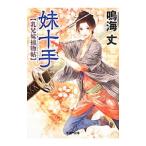  сестра 10 рука |. море длина 