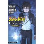 samon Night U:X( You Cross )-... необычность . человек -| столица месяц .